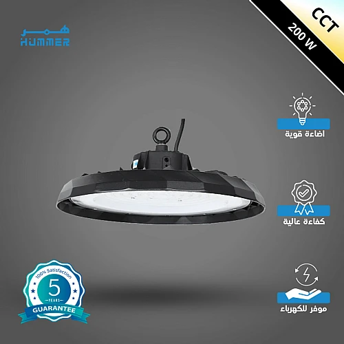 كشاف هنجر المطور CCT لون الانارة مثبت متعدد ( اصفر - ابيض - شمسي ) UFO همر ترنس فليبس 200 واط ضمان 5 سنوات