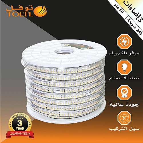 إضاءة ليد شريط زينة لتجميل مساحتك بأفضل إضاءة مخفية ديكورية موفرة للكهرباء اشراقة متعددة الألوان ( شمسي + اصفر + ابيض ) 240 شريحة لفة 50 متر توفل