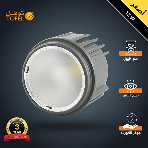 لمبة سبوت لايت المنيوم لون الانارة اصفر 12 واط توفل