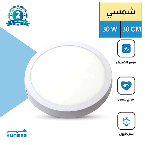 كشاف لطش ليد بنل لون الانارة شمسي كريمي 30 سم 30 واط