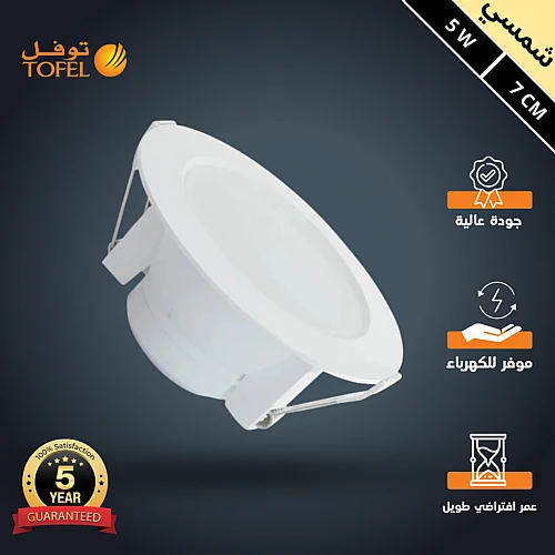 كشاف دفن ثلجي لون الانارة شمسي كريمي 7 سم 5 واط