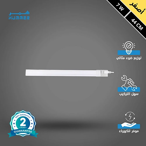 كشاف قاعدة ليد قابلة للتوصيل و التشكيل مقاس 44 سم لون الانارة اصفر 7W