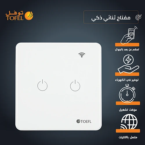 مفتاح الذكي ثنائي غطاء ابيض تحكم عن بعد WiFi سهل الاستخدام يعمل باللمس تحكم بالجوال متوافق مع اليكسا وجوجل هوم توفل