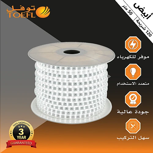 إضاءة مخفية جبس بورد ستريب لايت لون ابيض 120 لمبة لفة 50 متر توفل