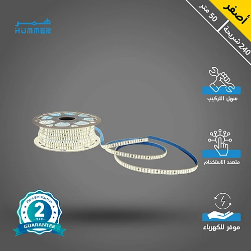 إضاءة مخفية جبس بورد ستريب لايت لون الانارة اصفر لاصق 220 فولت 240 لمبة طول متر 50