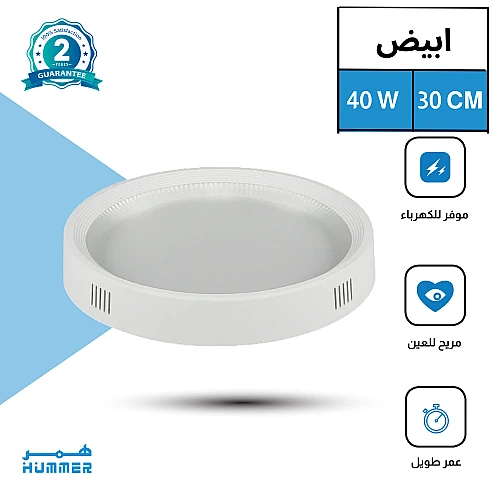 كشاف لطش ليد بنل لون الانارة ابيض 30 سم 40 واط