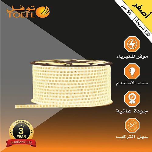 إضاءة مخفية جبس بورد ستريب لايت لون الاضاءة اصفر 120 شريحة لفة 50 متر توفل