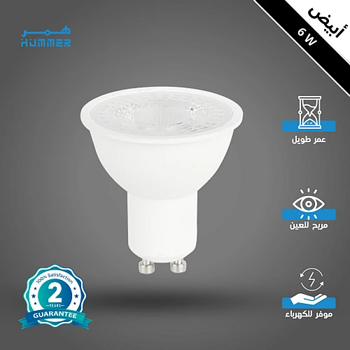 لمبة GU10 لون الانارة ابيض 6 واط