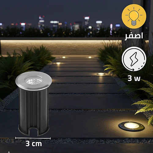 كشاف حدائق ارضي دفن 3 سم ارضي غاطسة صغير لون الانارة اصفر 3 واط