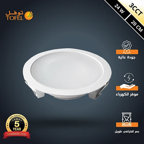 كشاف دفن ثلجي المطور CCT لون الانارة مثبت متعدد ( اصفر - ابيض - شمسي ) 20 سم 24 واط