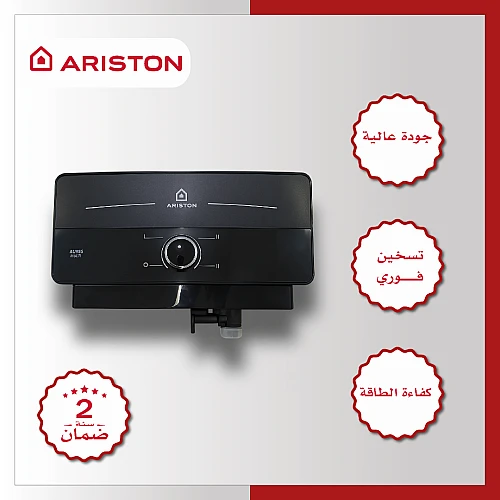 سخان ماء ارستون فوري اسود (M7BK) ضمان الوكيل سنتين ماركة ARISTON