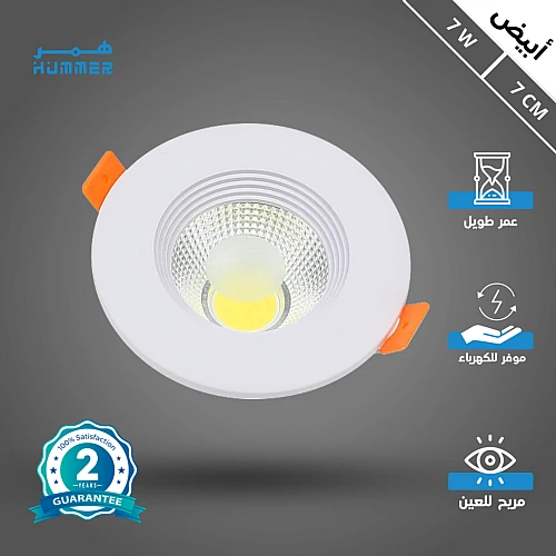 كشاف سبوت لايت لون الانارة ابيض 7 سم 7 واط