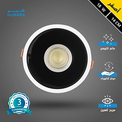 كشاف سبوت لايت مانع للتوهج لون الانارة اصفر 14 سم 18 واط