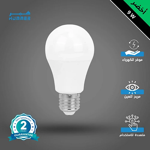 لمبة كروي أخضر 9 واط E27