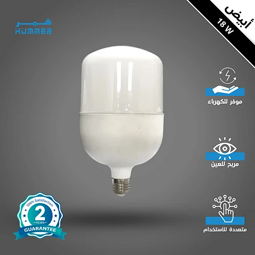 لمبة أبيض كبسولة مسطحة 18 واط E27
