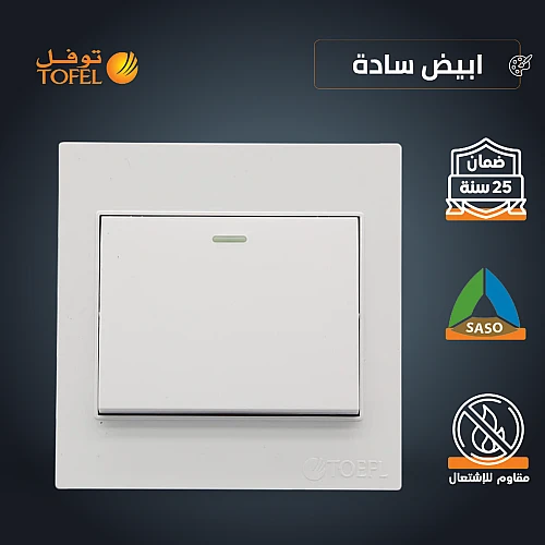 مفتاح مفرد دركسون 4 مسمار لون ابيض ساده توفل
