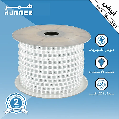 إضاءة مخفية جبس بورد ستريب لايت بلس لون ابيض 120 شريحة لفة 50 متر ضمان على المتر