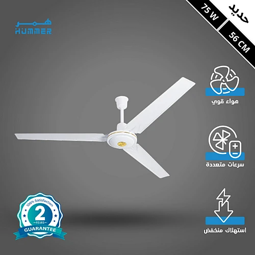 مروحة سقف ابيض