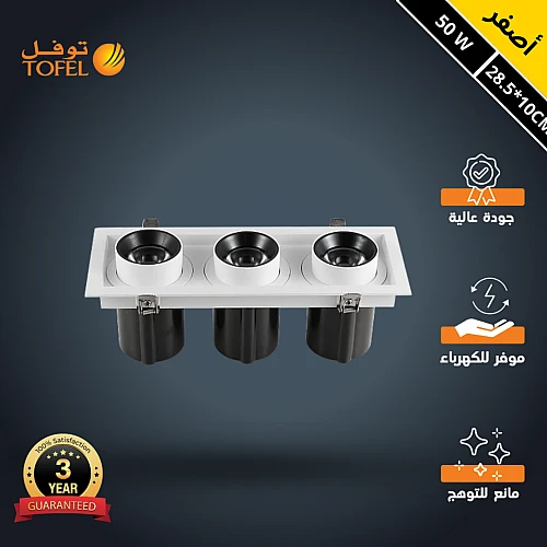 سبوت لايت جرم ابيض + اسود لون الانارة أصفر مانع للتوهج متحرك مربع ثلاثي 50 واط 10*28.5 سم توفل