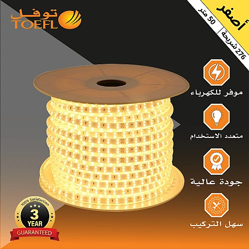 إضاءة مخفية جبس بورد ستريب لايت لون الانارة اصفر 276 شريحة لفة 50 متر توفل