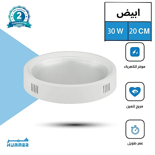 كشاف لطش ليد بنل لون الانارة ابيض 20 سم 30 واط
