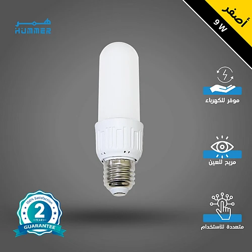 لمبة لون الانارة اصفر كبسولة 9 واط E27