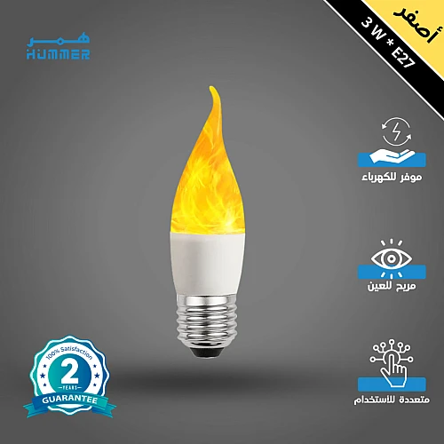لمبة كروي شكل شعلة لهب لون الانارة اصفر 3 واط قاعدة E27