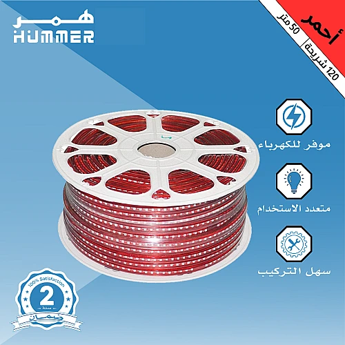 شريط ليد لون الانارة احمر 50 متر ينقص على المتر 5 واط