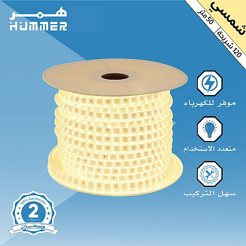 إضاءة مخفية جبس بورد ستريب لايت بلس لون شمسي كريمي 120 شريحة لفة 50 متر ضمان على المتر