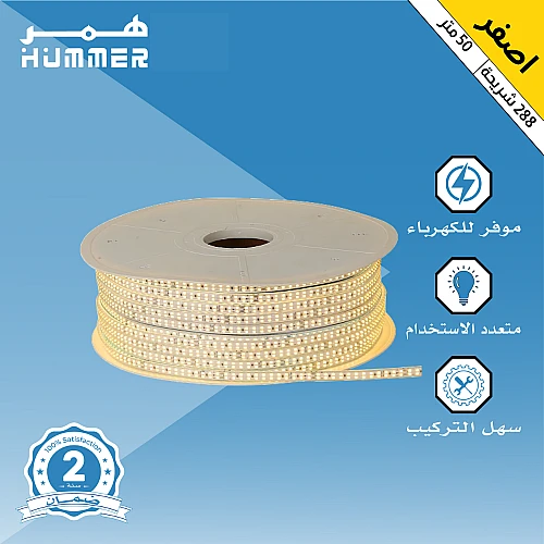 إضاءة مخفية جبس بورد ستريب لايت لون الانارة اصفر 288 شريحة لفة 50 متر