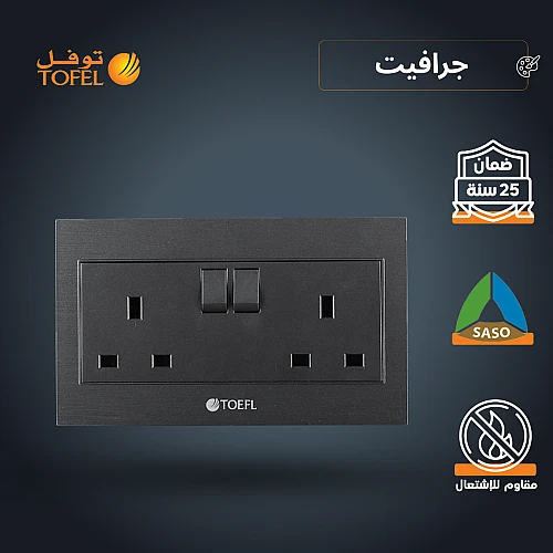 فيش ثلاثي مزدوج مع مفتاح مستطيل لون جرافيت توفل
