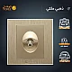 فيش منفذ دش مفرد لون ذهبي ملكي توفل فيش منفذ دش مفرد لون ذهبي ملكي توفل