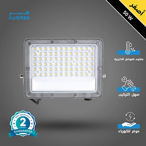 كشاف خارجي Flood Light لون الانارة اصفر 50 واط