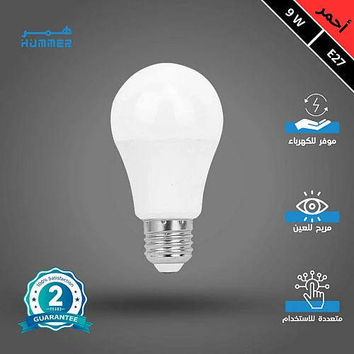 لمبة كروي أحمر 9 واط E27