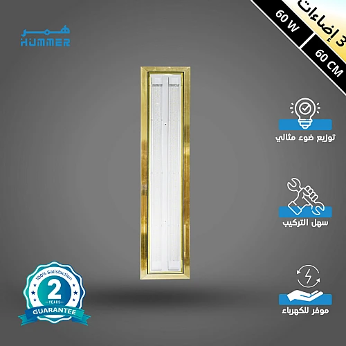 قاعدة ذهبي لون الانارة 3 اضاءات مقاس 60 سم