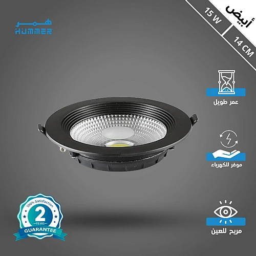 كشاف سبوت لايت اسود لون الانارة ابيض 14 سم 15 واط