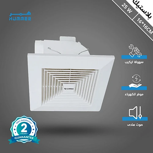 مروحة شفط سقف مربع شبك 6 بوصه مقاس الدفن (16*16) سم , اطار خارجي (20*20) سم