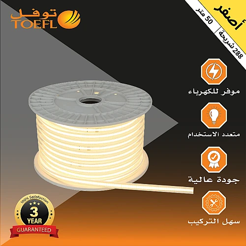 شريط زينة لون الانارة اصفر 288 شريحة COB متصل كوب شفاف 50 متر توفل