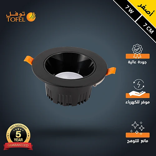 كشاف سبوت لايت مانع للتوهج يدعم الدايمر اسود لون الانارة اصفر 7 سم 7 واط