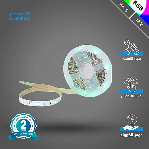 شريط زينة لون الانارة RGB ملون 5 متر 12 فولت يعمل عبر مقبس كهرباء مباشرة مع تحكم بالهاتف بلوتوث