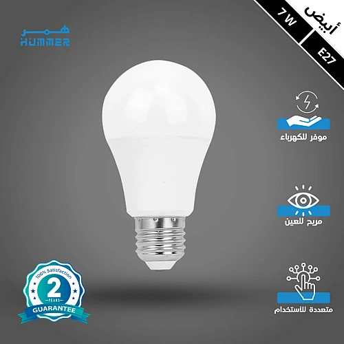 لمبة كروي لون الانارة ابيض 7 واط E27