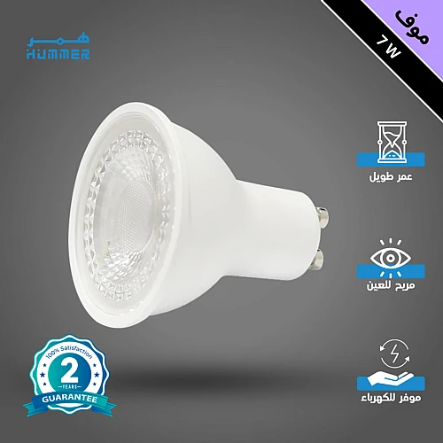 لمبة GU10 لون الانارة موف 7 واط