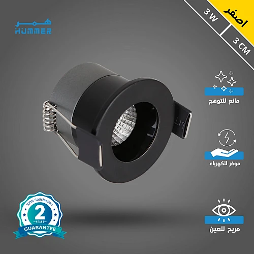 كشاف سبوت لايت مانع للتوهج اسود لون الانارة اصفر 3 سم 3 واط