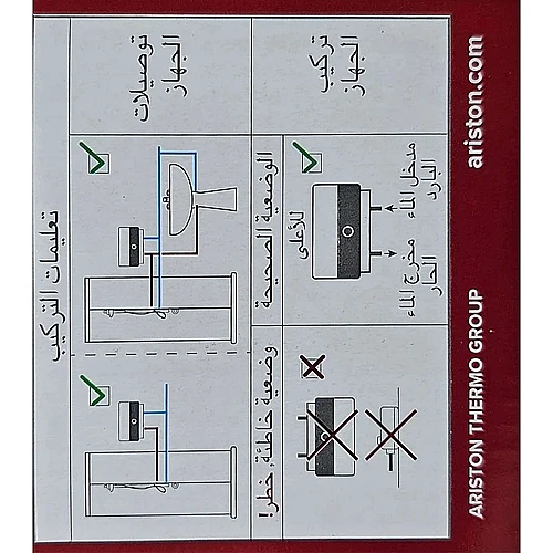 سخان ماء أرستون فوري أسود M7BK
