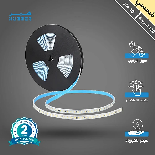 شريط زينة لون الانارة شمسي كريمي لاصق 10 متر 120 شريحة كهرباء مباشر 220 فولت لا يحتاج الى محول