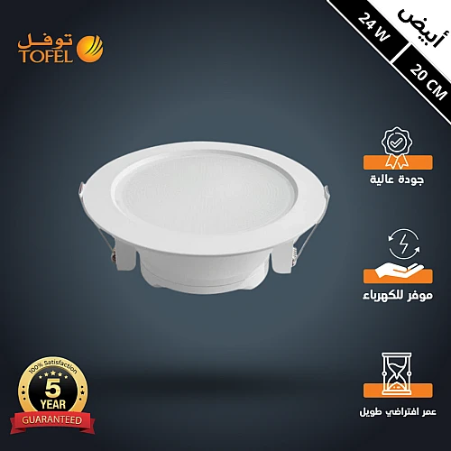 كشاف دفن ثلجي لون الانارة ابيض 20 سم 24 واط