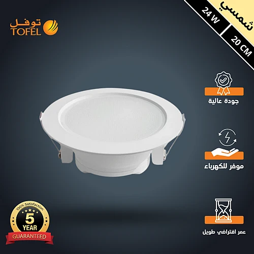 كشاف دفن ثلجي لون الانارة شمسي كريمي 20 سم 24 واط