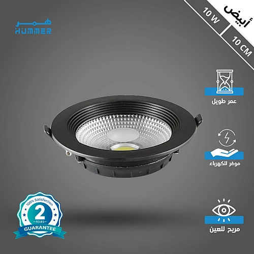 كشاف سبوت لايت اسود لون الانارة ابيض 10 سم 10 واط