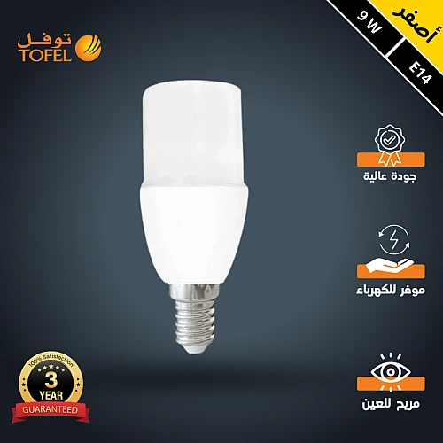 اضاءة صفراء كبسولة 9 واط E14 اضاءة مشرقة وجميلة