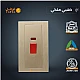 مفتاح مكيف مستطيل 45 امبير طقة حمراء لون ذهبي ملكي توفل
